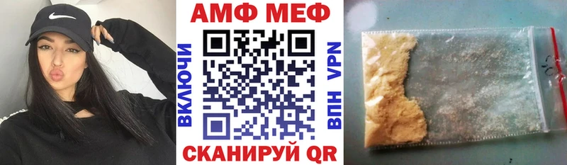 АМФ VHQ Знаменск
