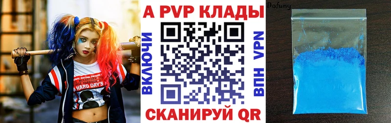 A PVP VHQ  Знаменск 