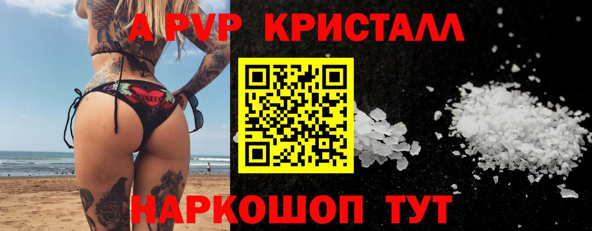 APVP VHQ Знаменск
