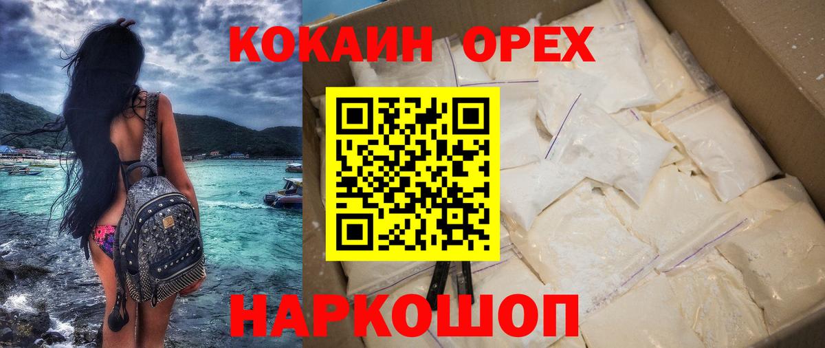 КОКАИН Эквадор  Вход с VPN  Знаменск 