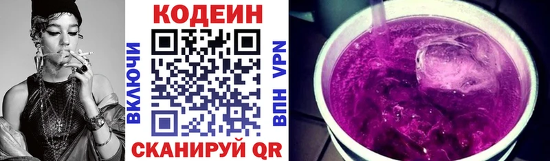 Кодеиновый сироп Lean Purple Drank  Знаменск 