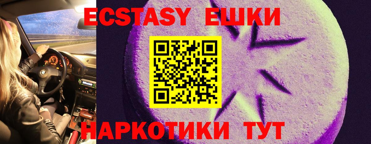 Ecstasy DUBAI Знаменск