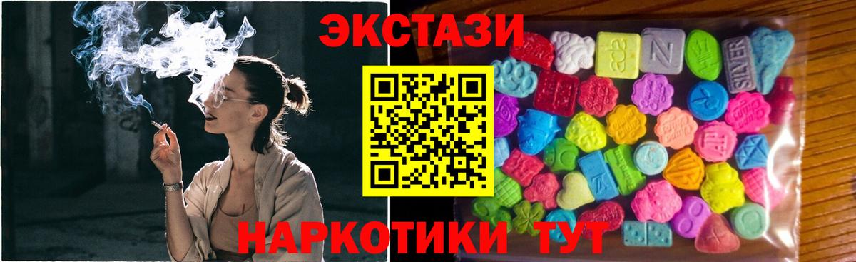 Экстази таблы  Экстази бентли  Вход с VPN  Экстази  Знаменск 