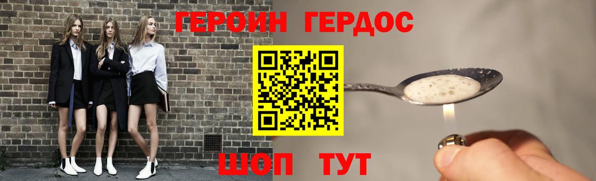 Знаменск  ГЕРОИН  Вход с VPN  Героин Афган 