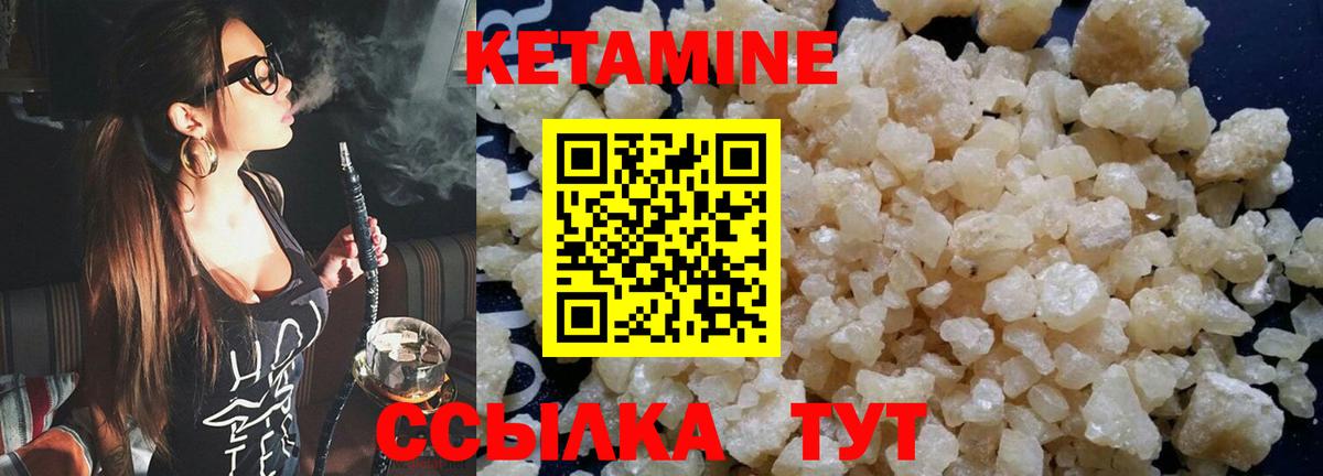Кетамин VHQ Знаменск