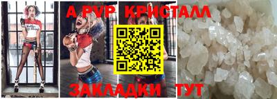 кристаллы Нальчик
