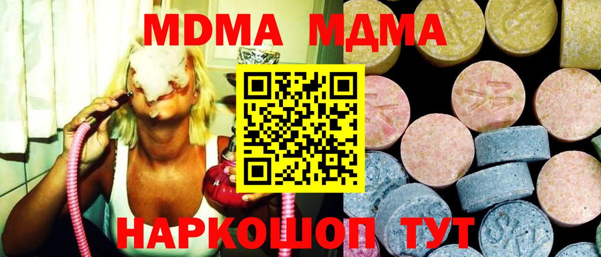 МДМА crystal Знаменск
