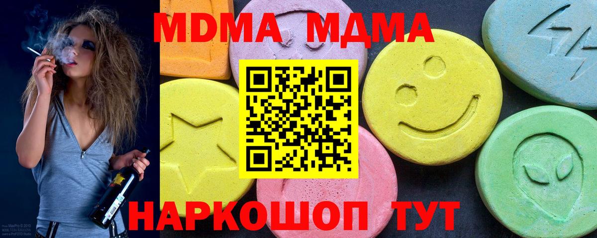 МДМА кристаллы  MDMA  Знаменск  Вход с VPN 