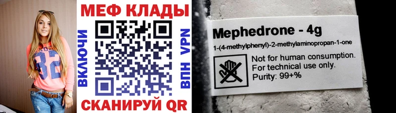 купить закладку  Знаменск  МЯУ-МЯУ mephedrone 