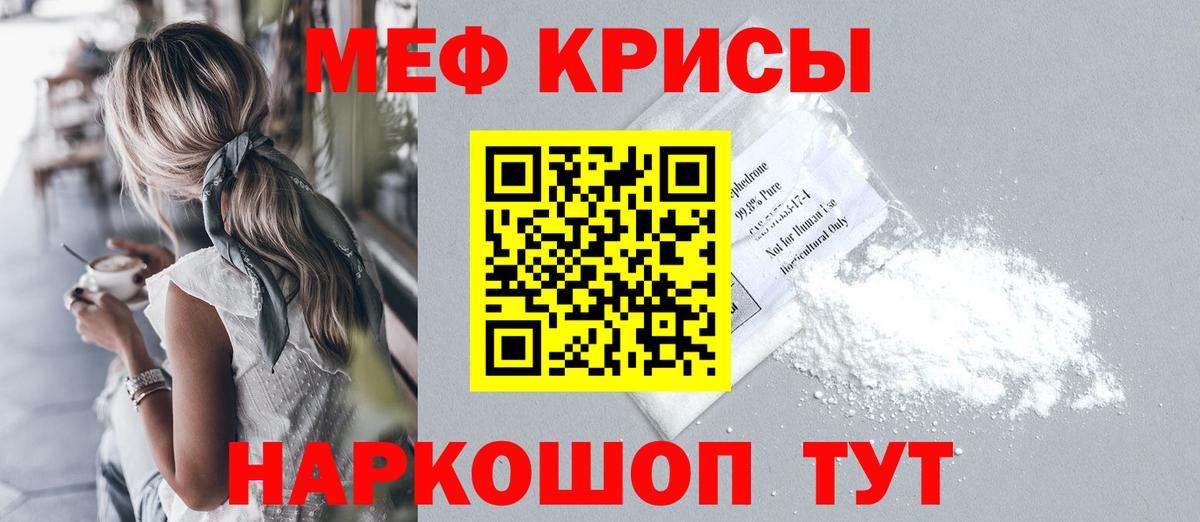 МЯУ-МЯУ  Меф 4 MMC  kraken онион  Мефедрон  МЕФ мука  Знаменск  Вход с VPN 