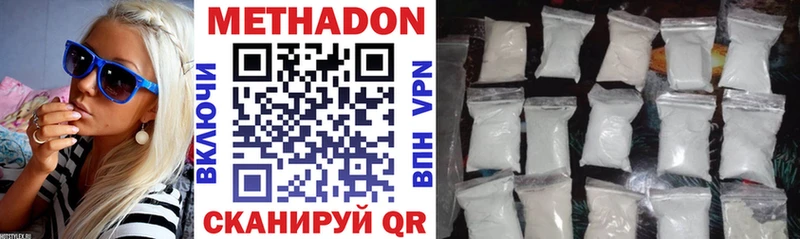 МЕТАДОН methadone  Знаменск 