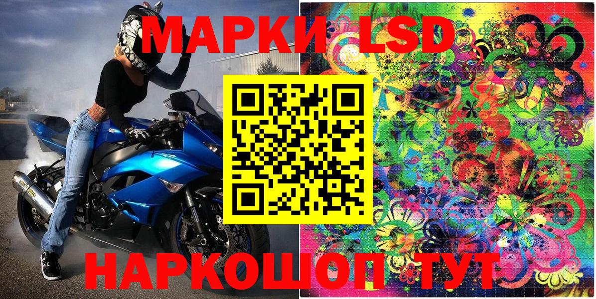 Наркотические марки 1,8мг Знаменск