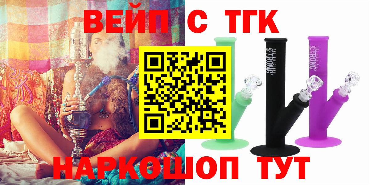 Дистиллят ТГК вейп Знаменск